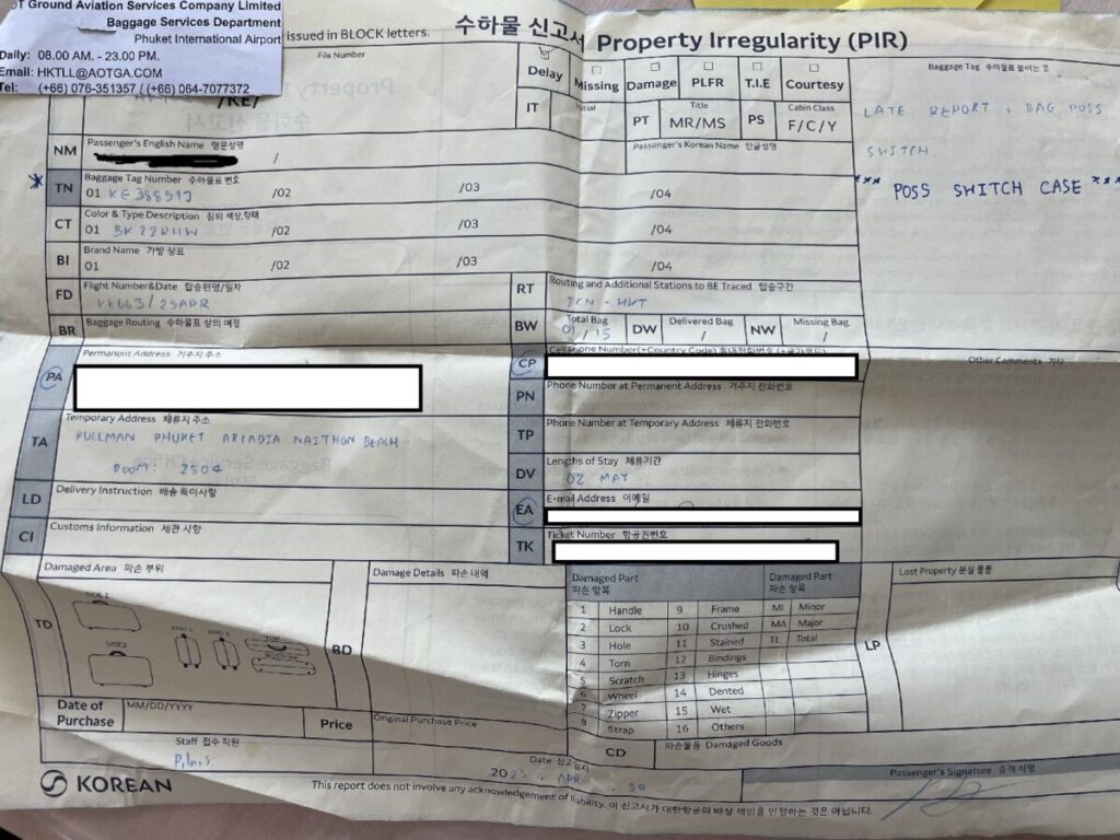 카카오 여행자보험 청구 후기