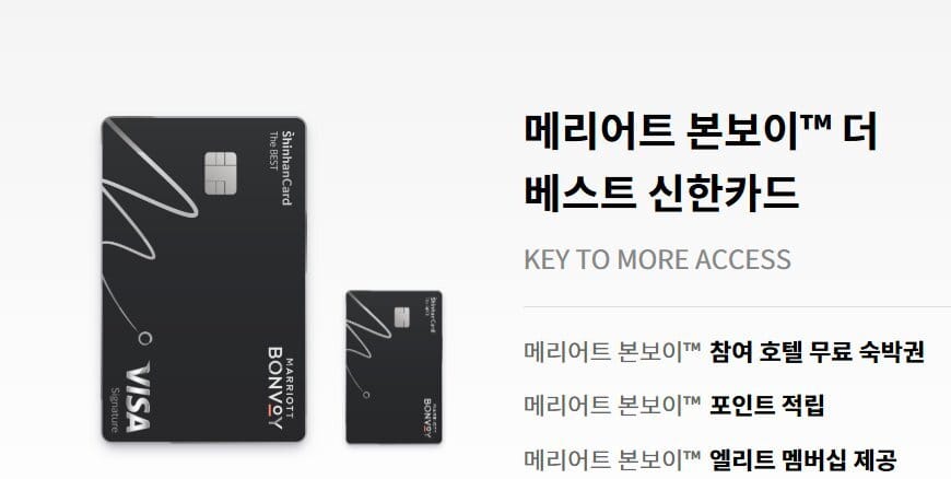 본보이 메리어트 베스트