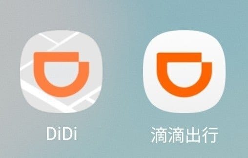 디디추싱